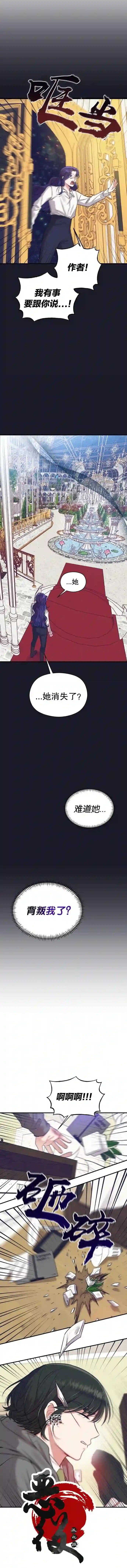 恶女的18岁攻略计第14话