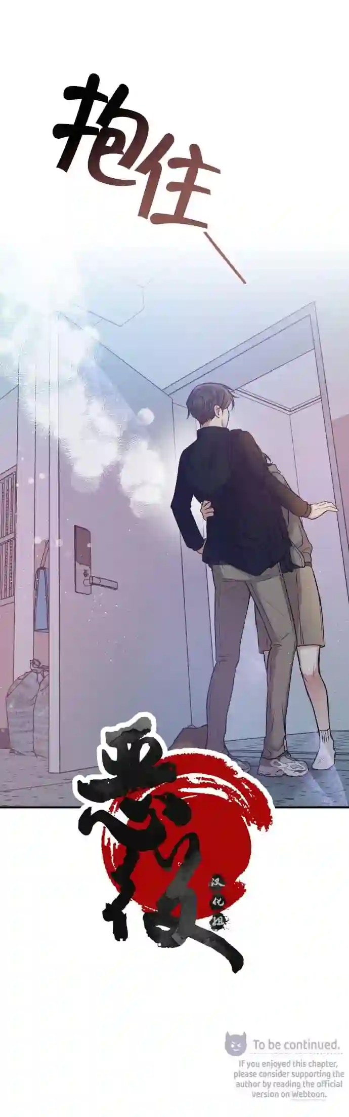 恶女的18岁攻略计第14话