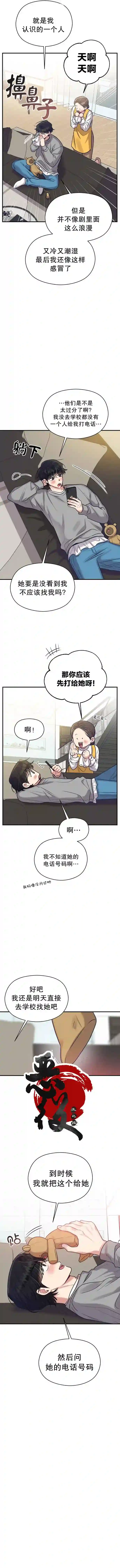 恶女的18岁攻略计第15话