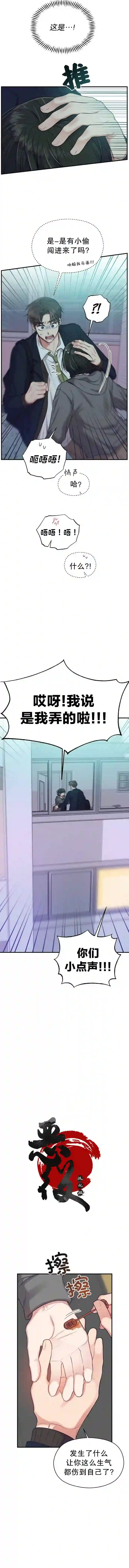 恶女的18岁攻略计第15话