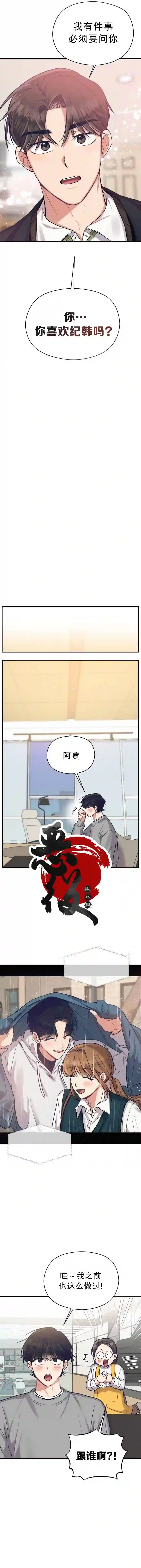 恶女的18岁攻略计第15话