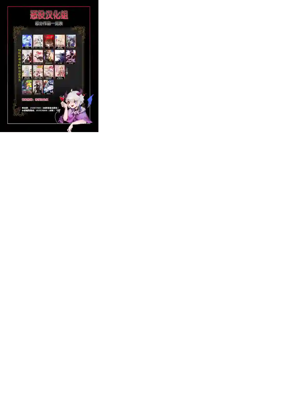 恶女的18岁攻略计第16话