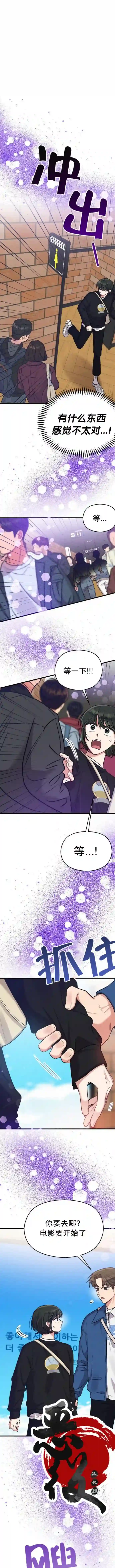 恶女的18岁攻略计第18话