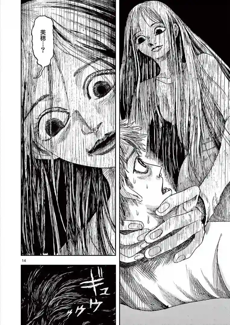 我死前的百物语第27话