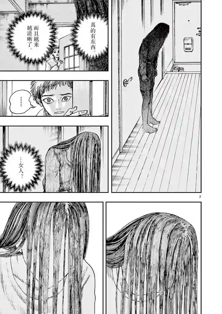 我死前的百物语第27话