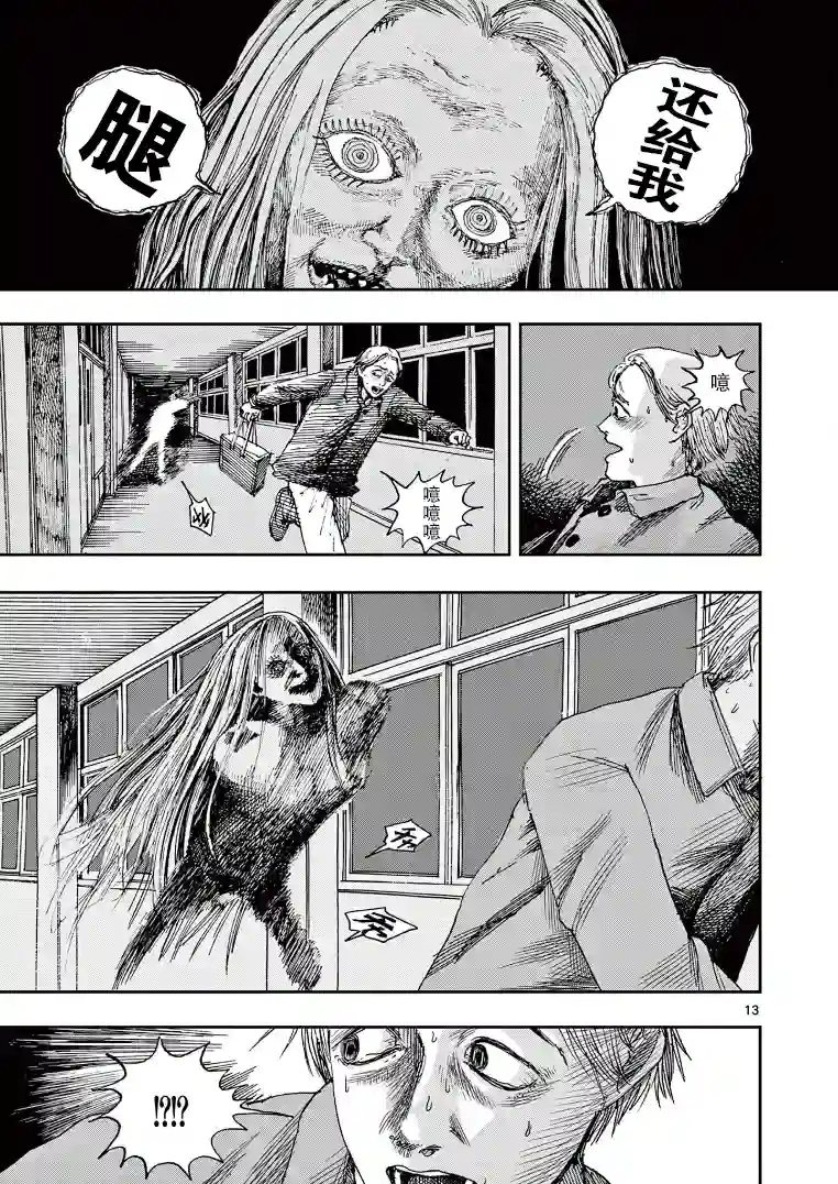 我死前的百物语第30话