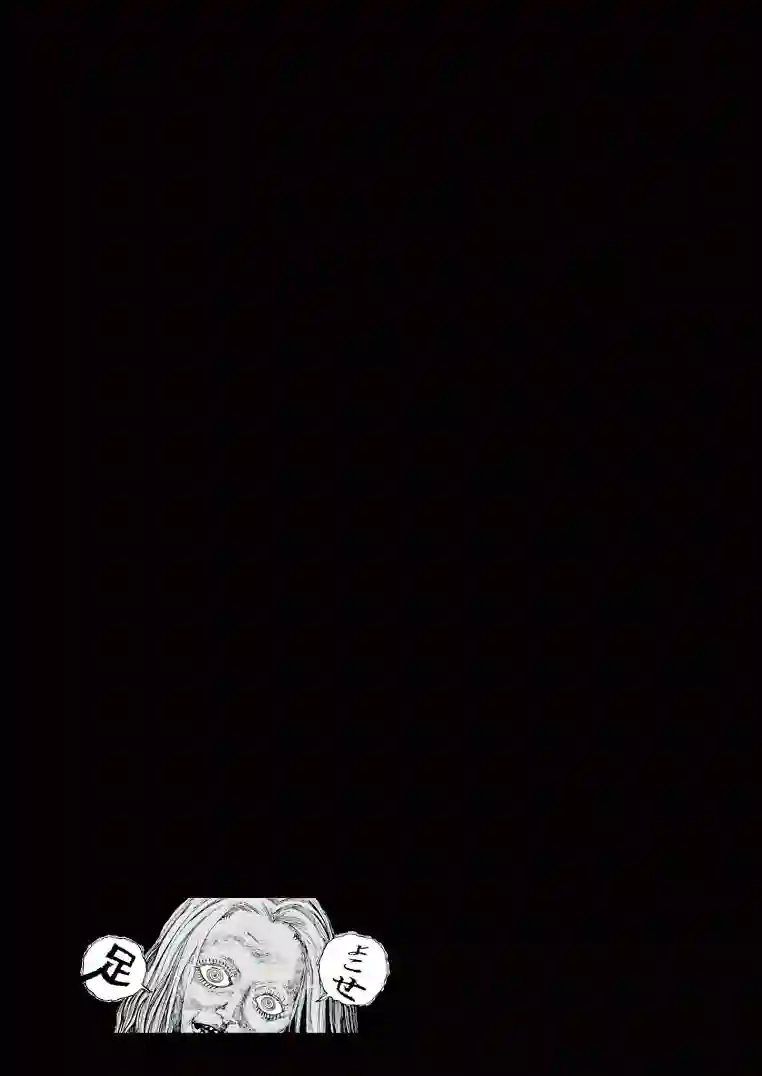 我死前的百物语第30话