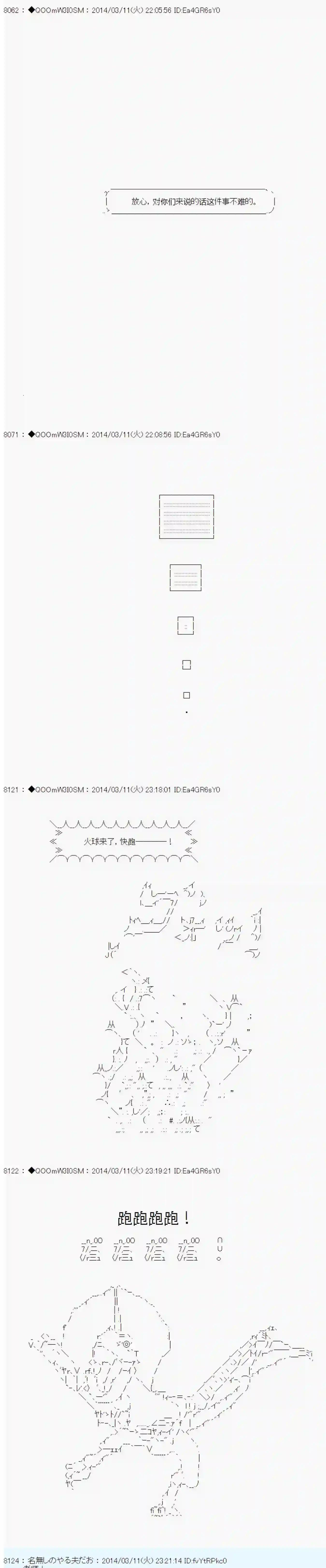 德齐那意欧要撰写狩猎日记的样子第57话