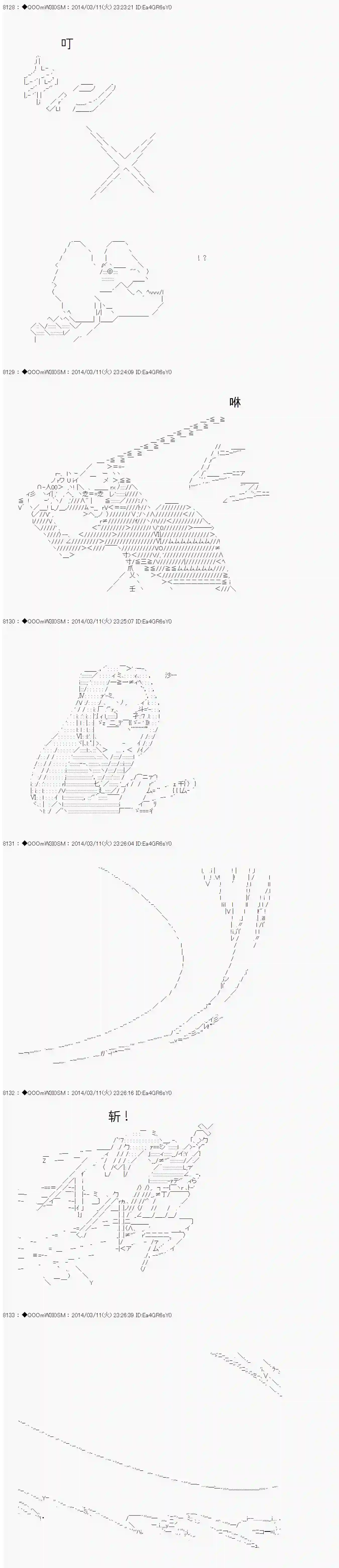 德齐那意欧要撰写狩猎日记的样子第57话