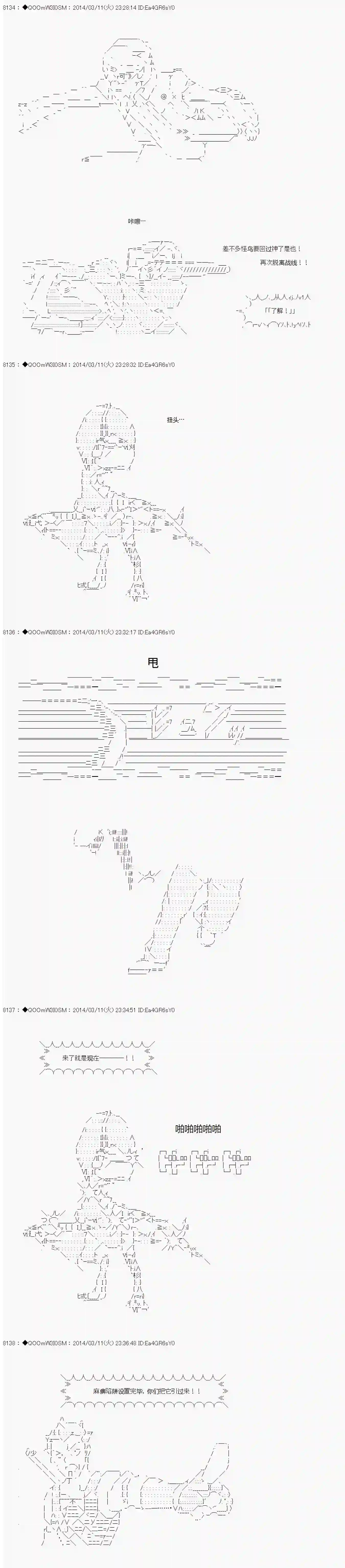德齐那意欧要撰写狩猎日记的样子第57话