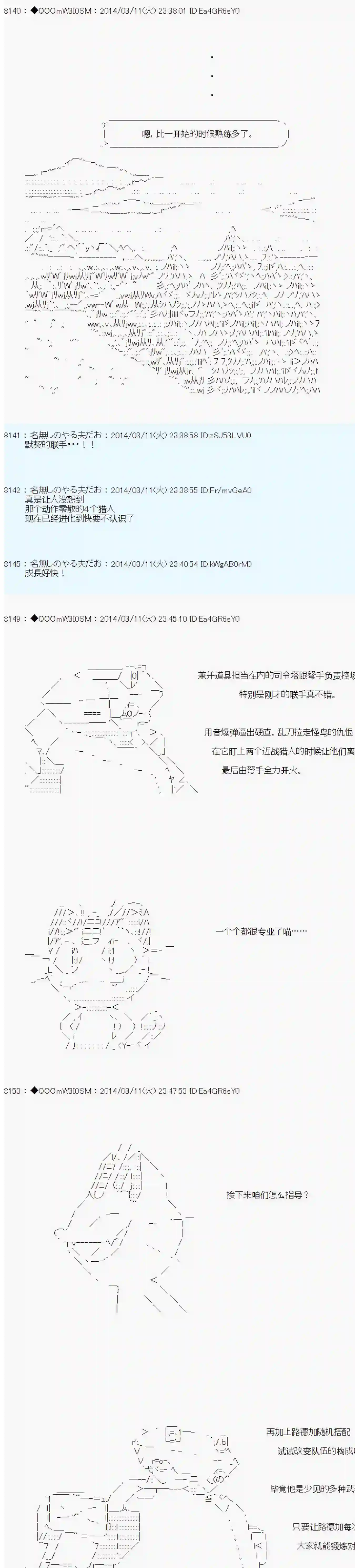 德齐那意欧要撰写狩猎日记的样子第57话