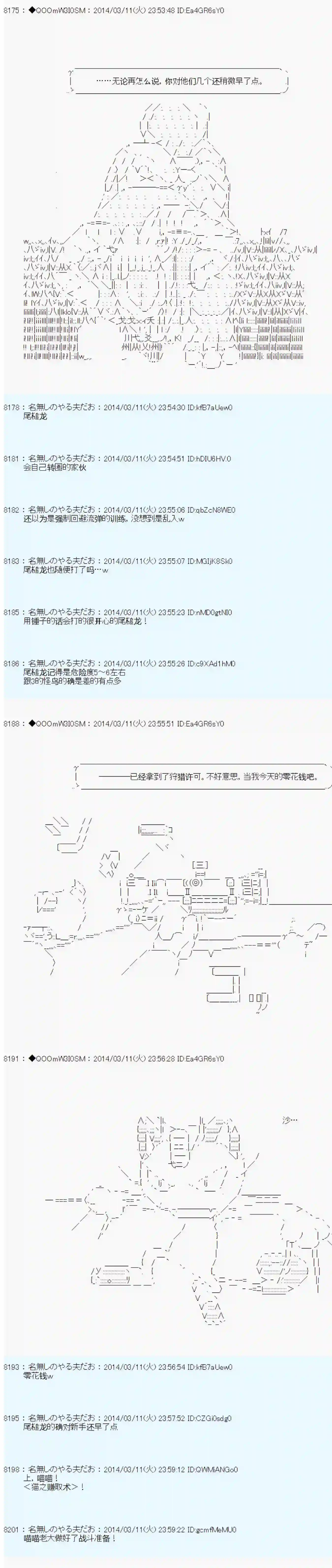 德齐那意欧要撰写狩猎日记的样子第57话