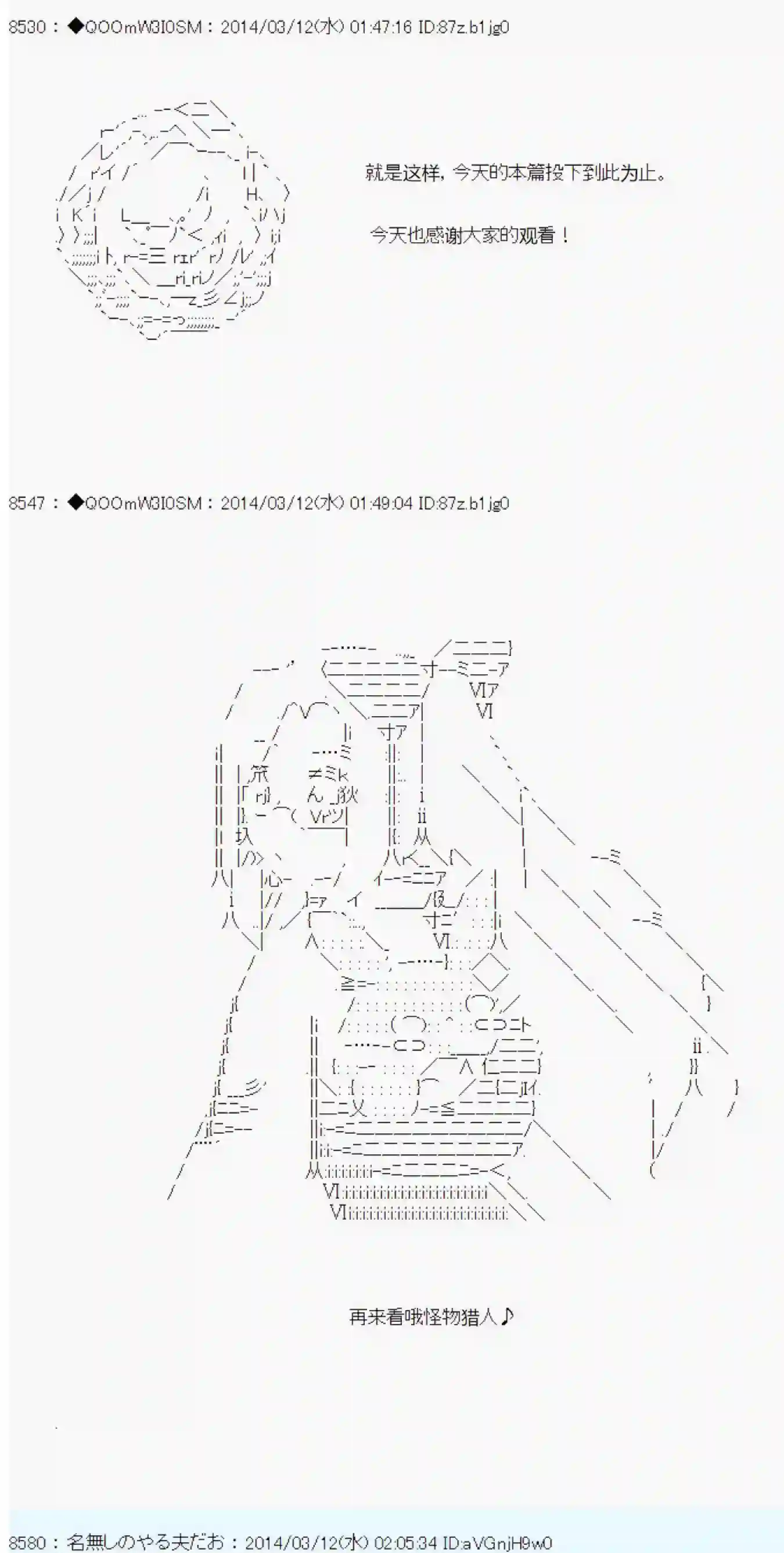 德齐那意欧要撰写狩猎日记的样子第58话