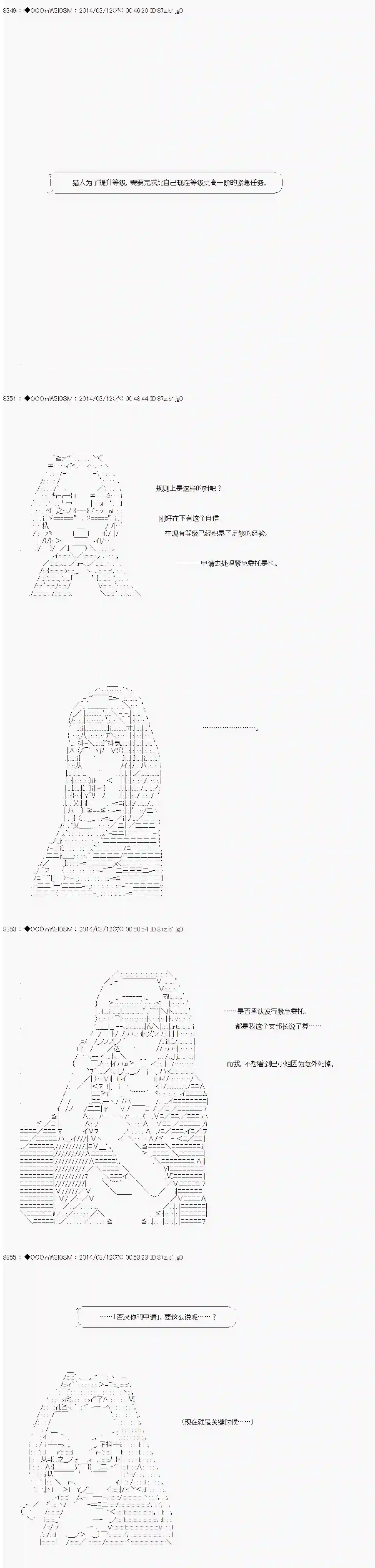 德齐那意欧要撰写狩猎日记的样子第58话