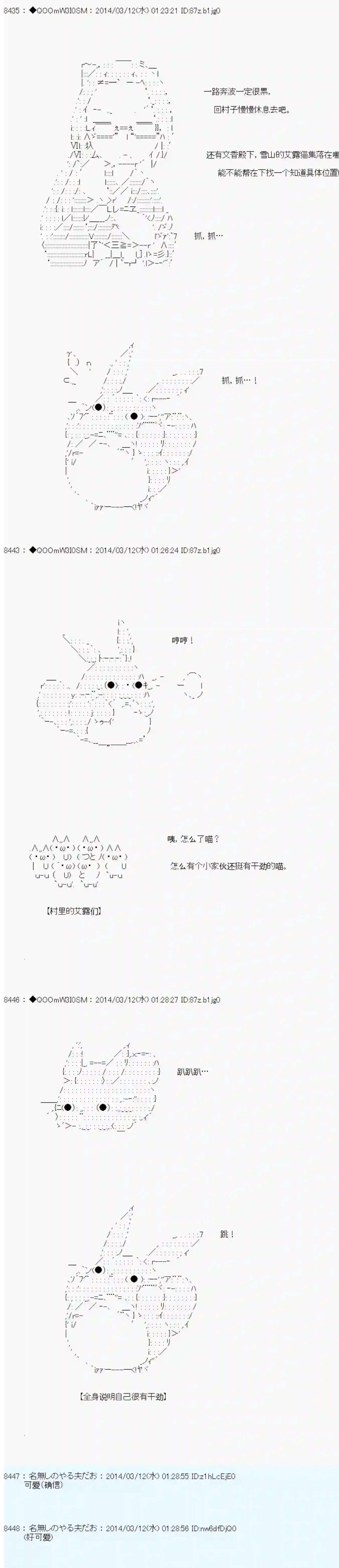 德齐那意欧要撰写狩猎日记的样子第58话