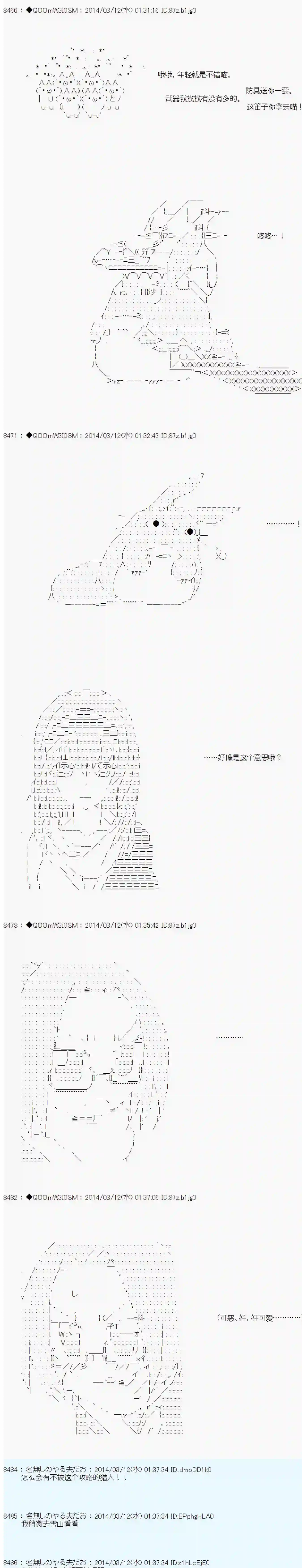 德齐那意欧要撰写狩猎日记的样子第58话