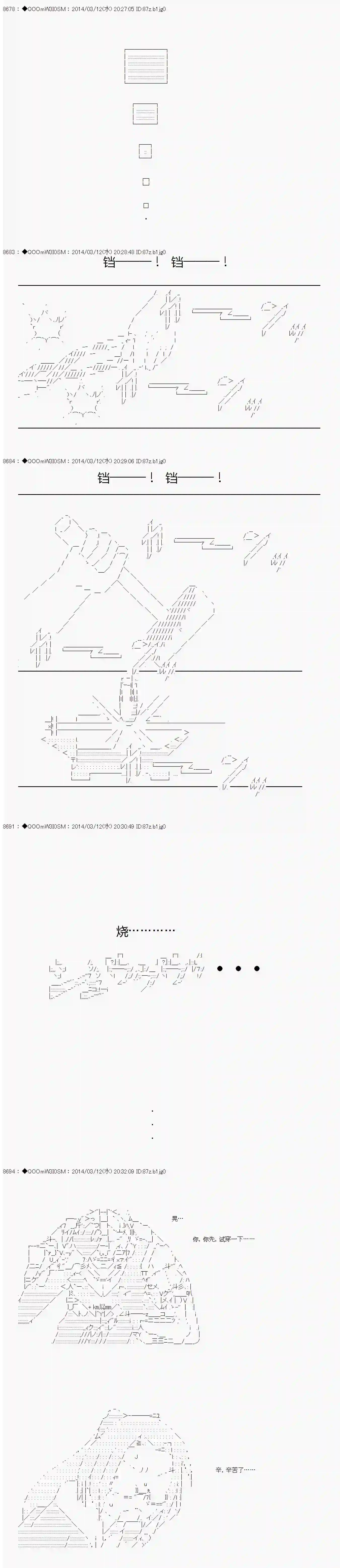 德齐那意欧要撰写狩猎日记的样子第59话