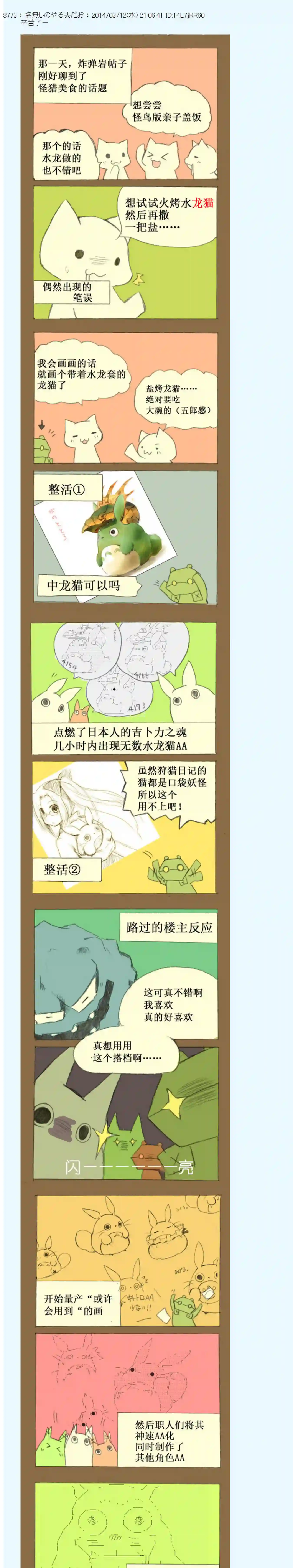 德齐那意欧要撰写狩猎日记的样子第59话