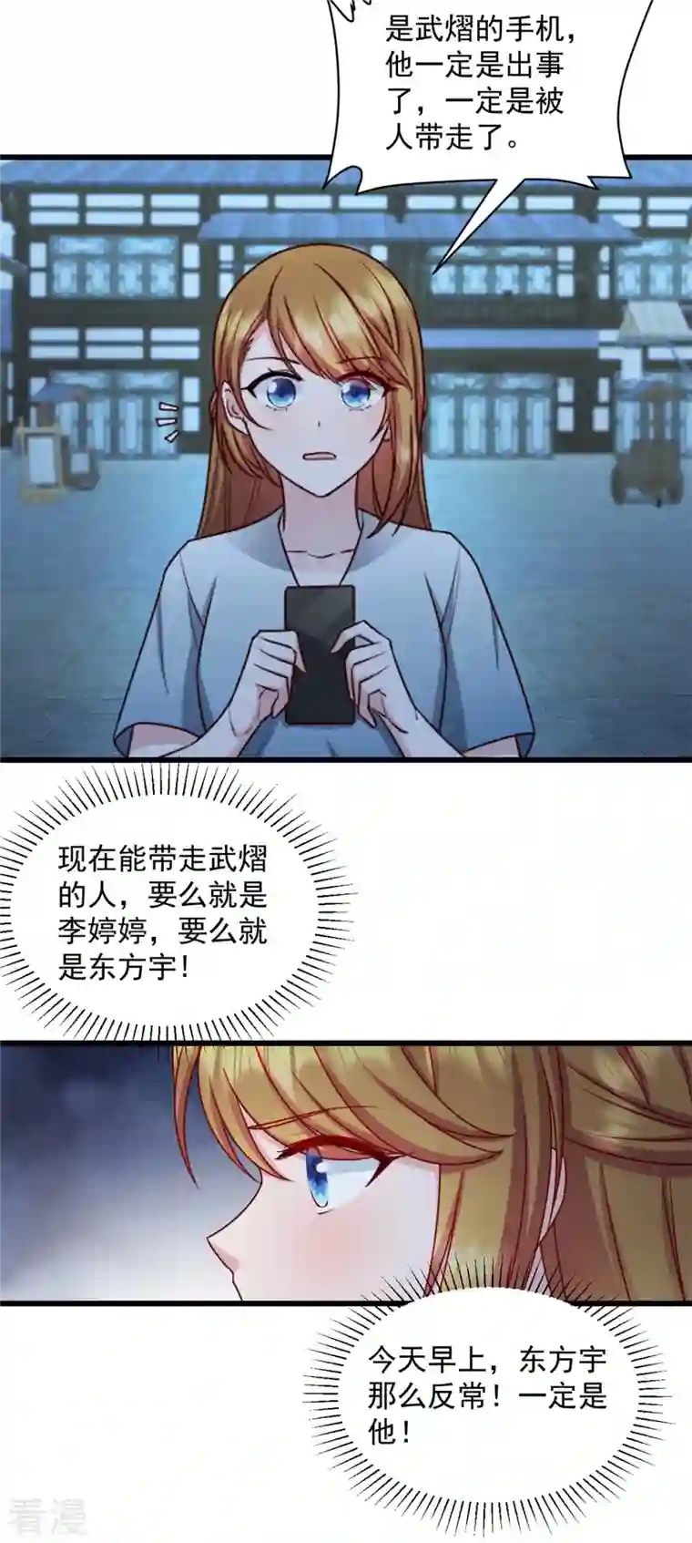 萌宝驾临：爹地妈咪超凶的第36话 还我儿子！
