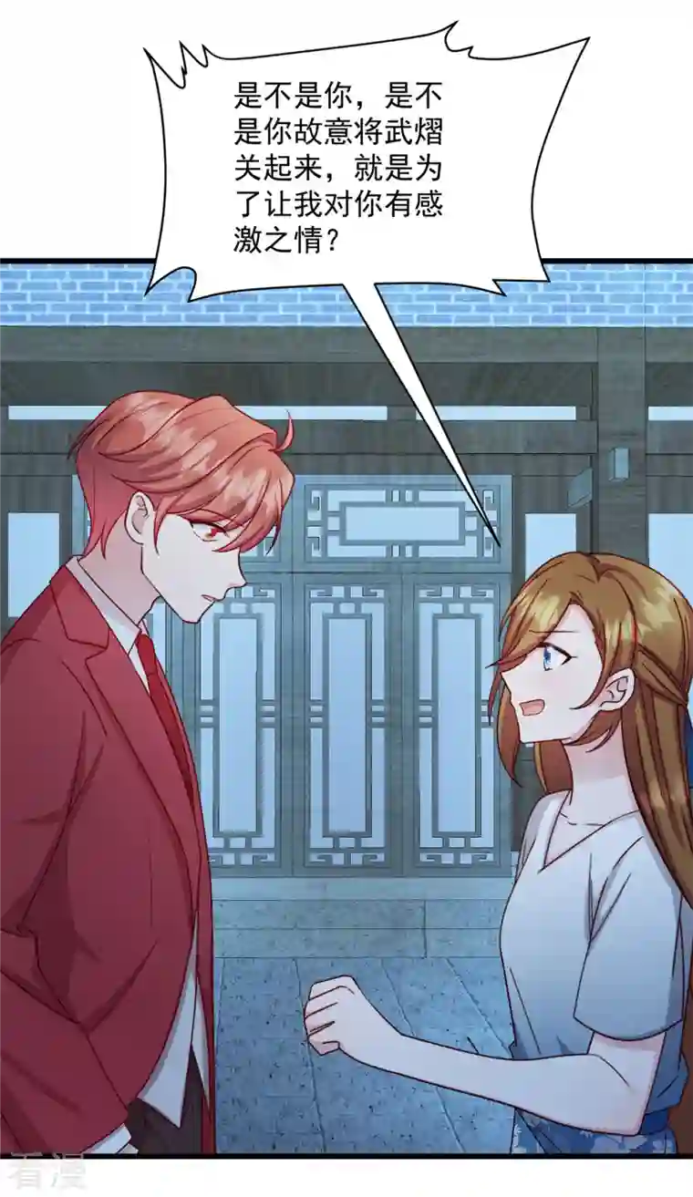 萌宝驾临：爹地妈咪超凶的第36话 还我儿子！