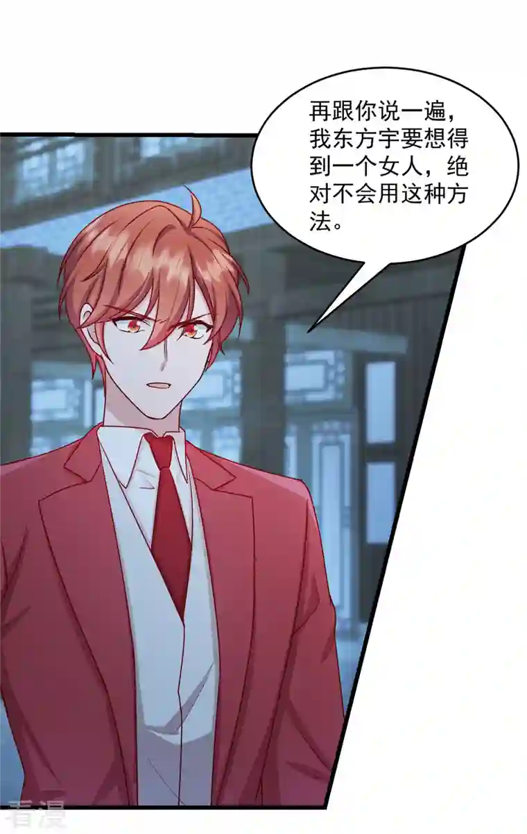 萌宝驾临：爹地妈咪超凶的第36话 还我儿子！