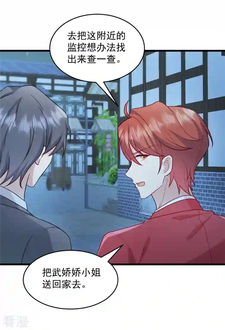 萌宝驾临：爹地妈咪超凶的第36话 还我儿子！