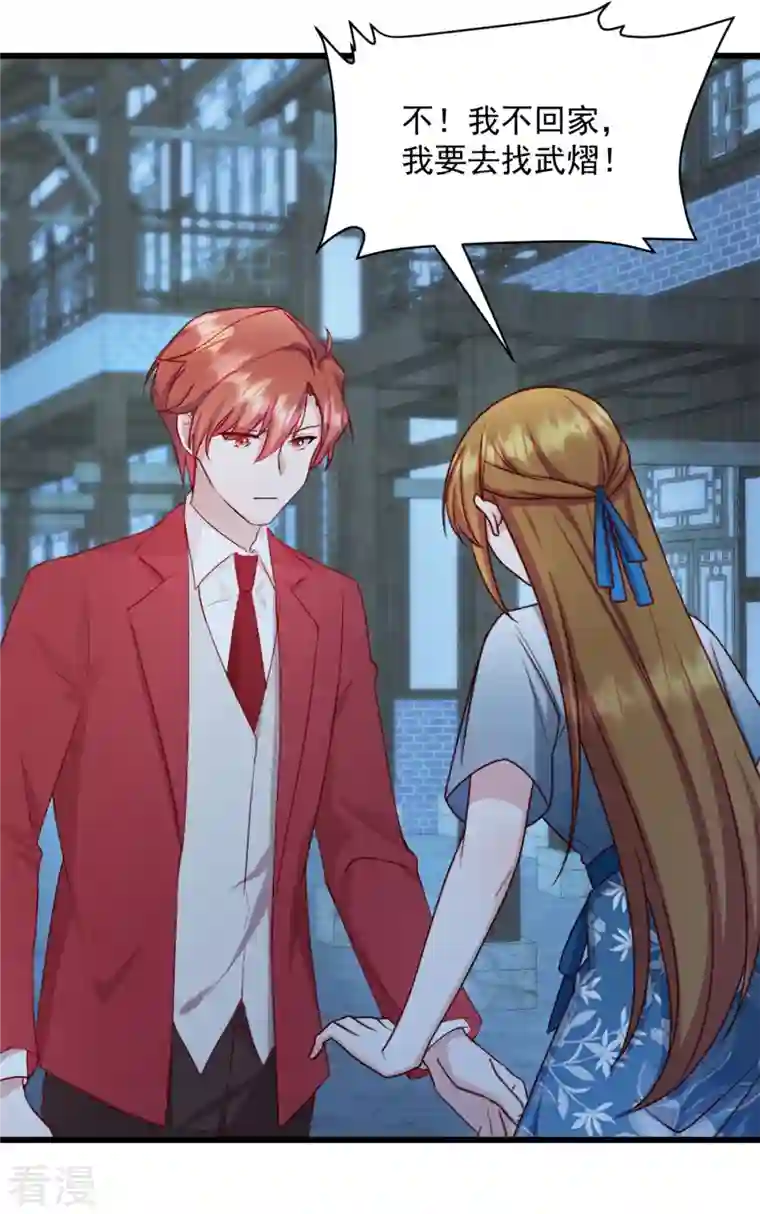 萌宝驾临：爹地妈咪超凶的第36话 还我儿子！