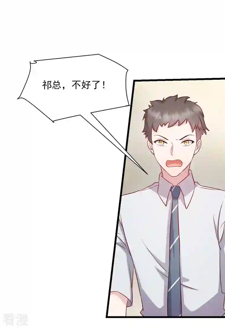 萌宝驾临：爹地妈咪超凶的第36话 还我儿子！