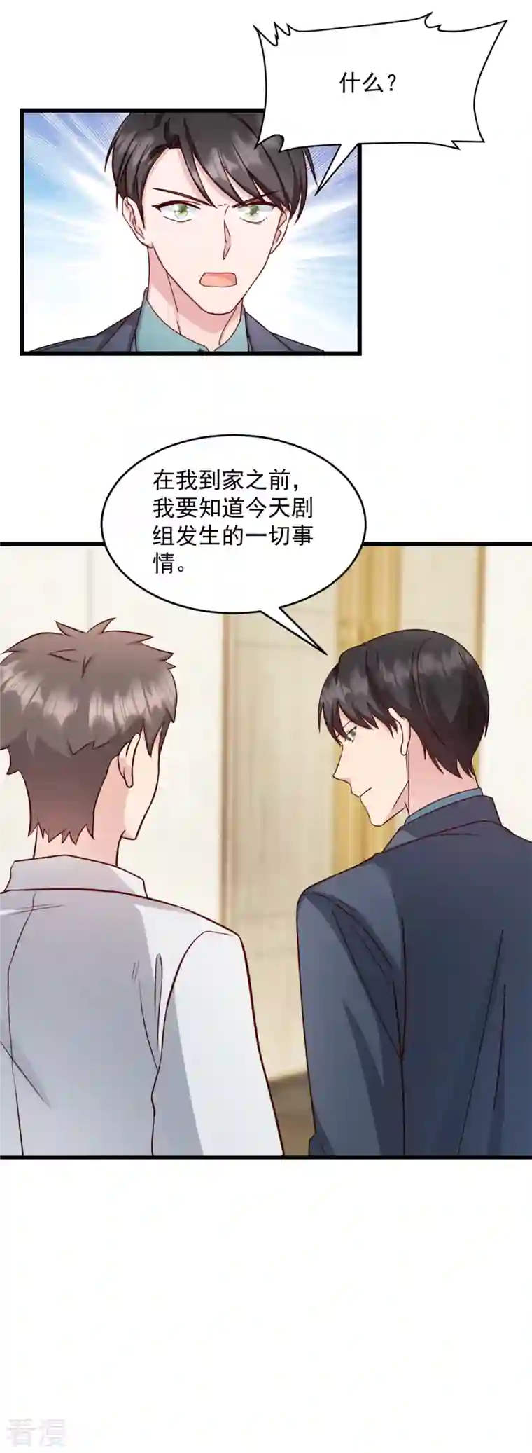 萌宝驾临：爹地妈咪超凶的第36话 还我儿子！