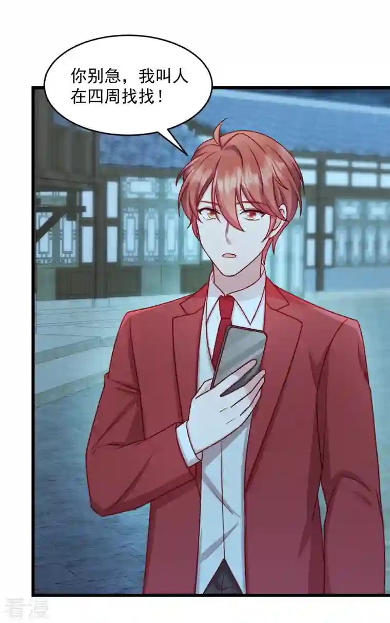 萌宝驾临：爹地妈咪超凶的第36话 还我儿子！