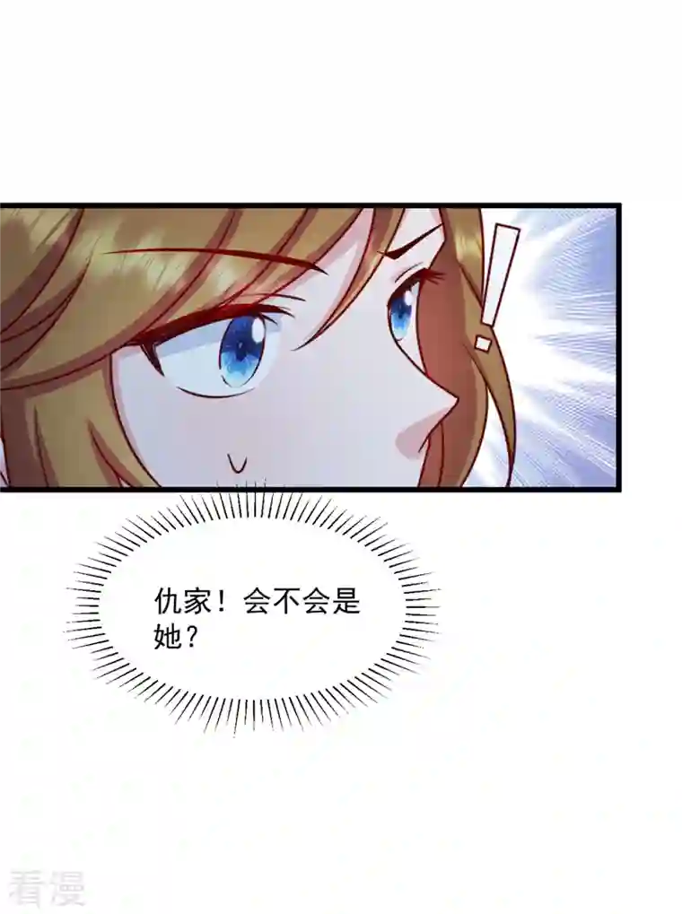 萌宝驾临：爹地妈咪超凶的第36话 还我儿子！