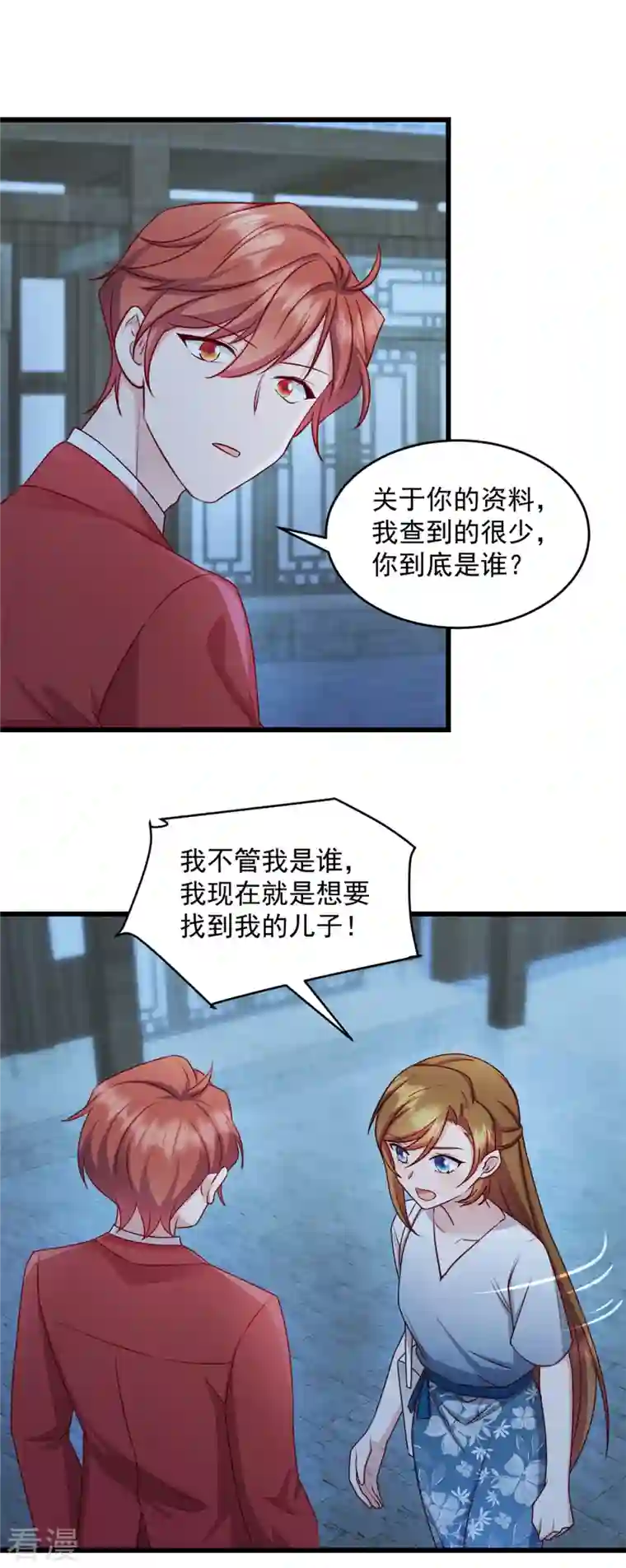 萌宝驾临：爹地妈咪超凶的第36话 还我儿子！