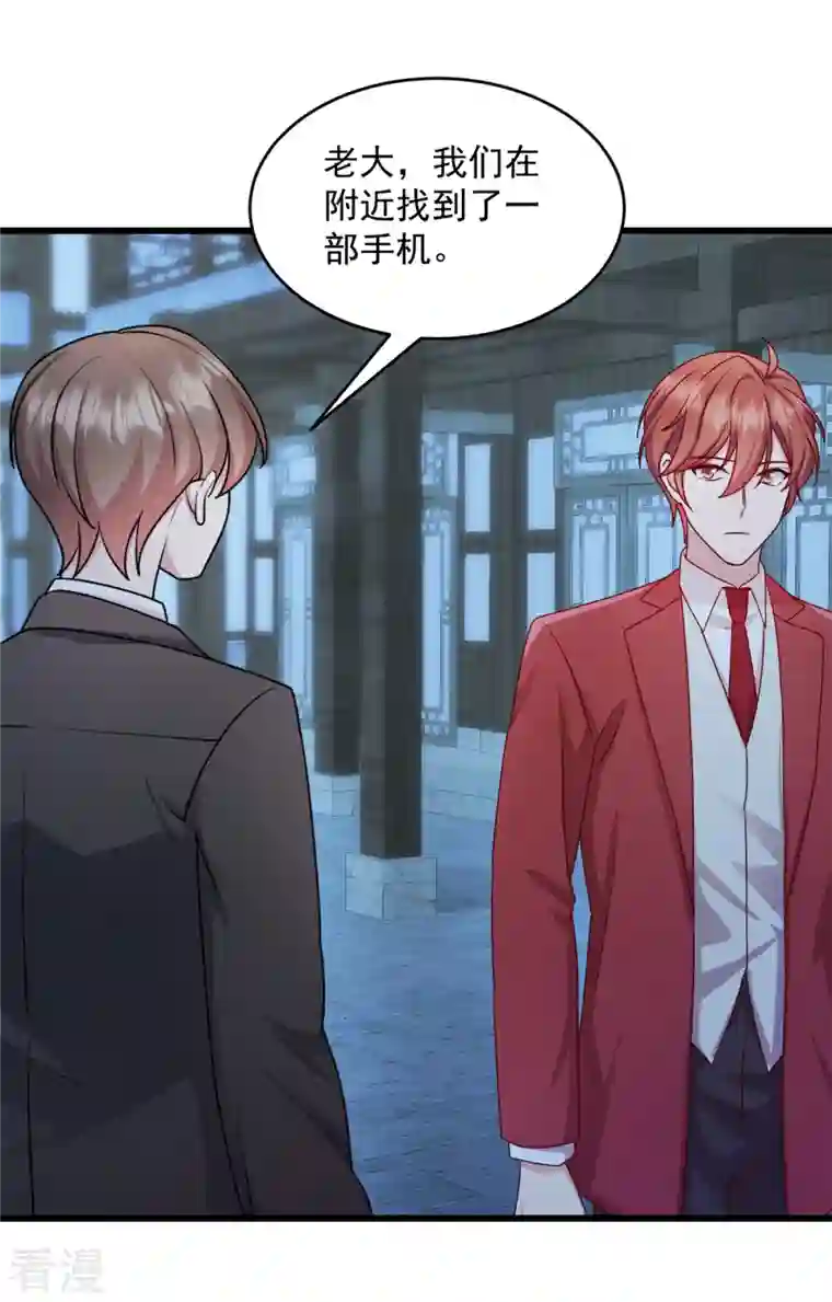 萌宝驾临：爹地妈咪超凶的第36话 还我儿子！