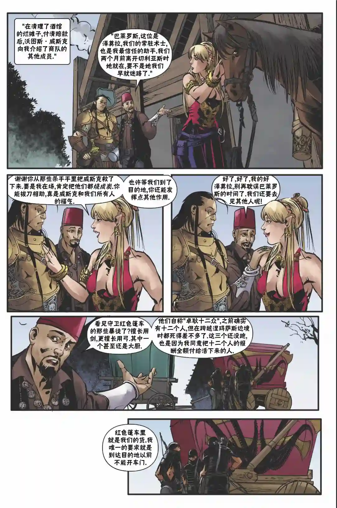 开拓者第19卷