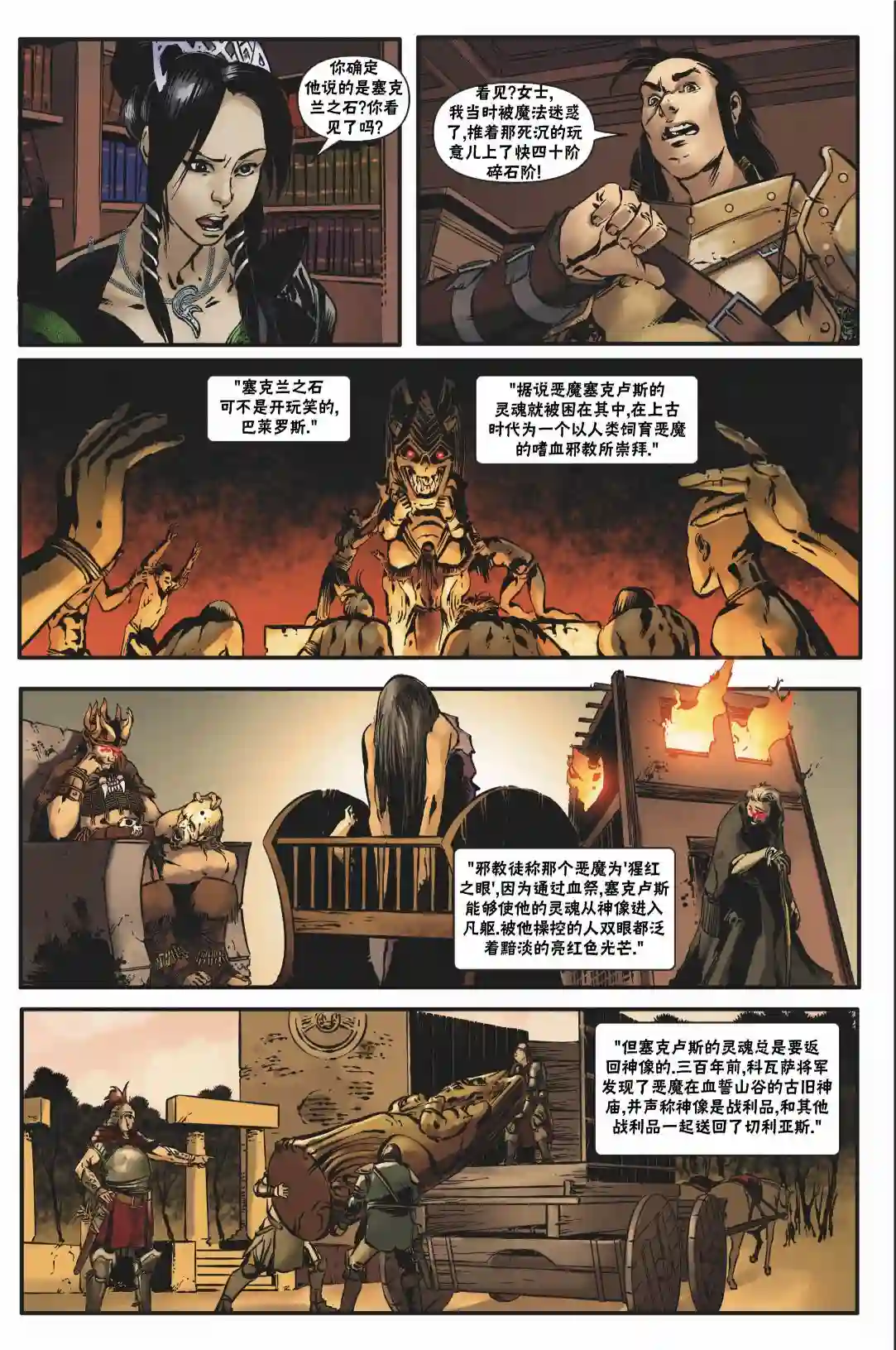 开拓者第19卷
