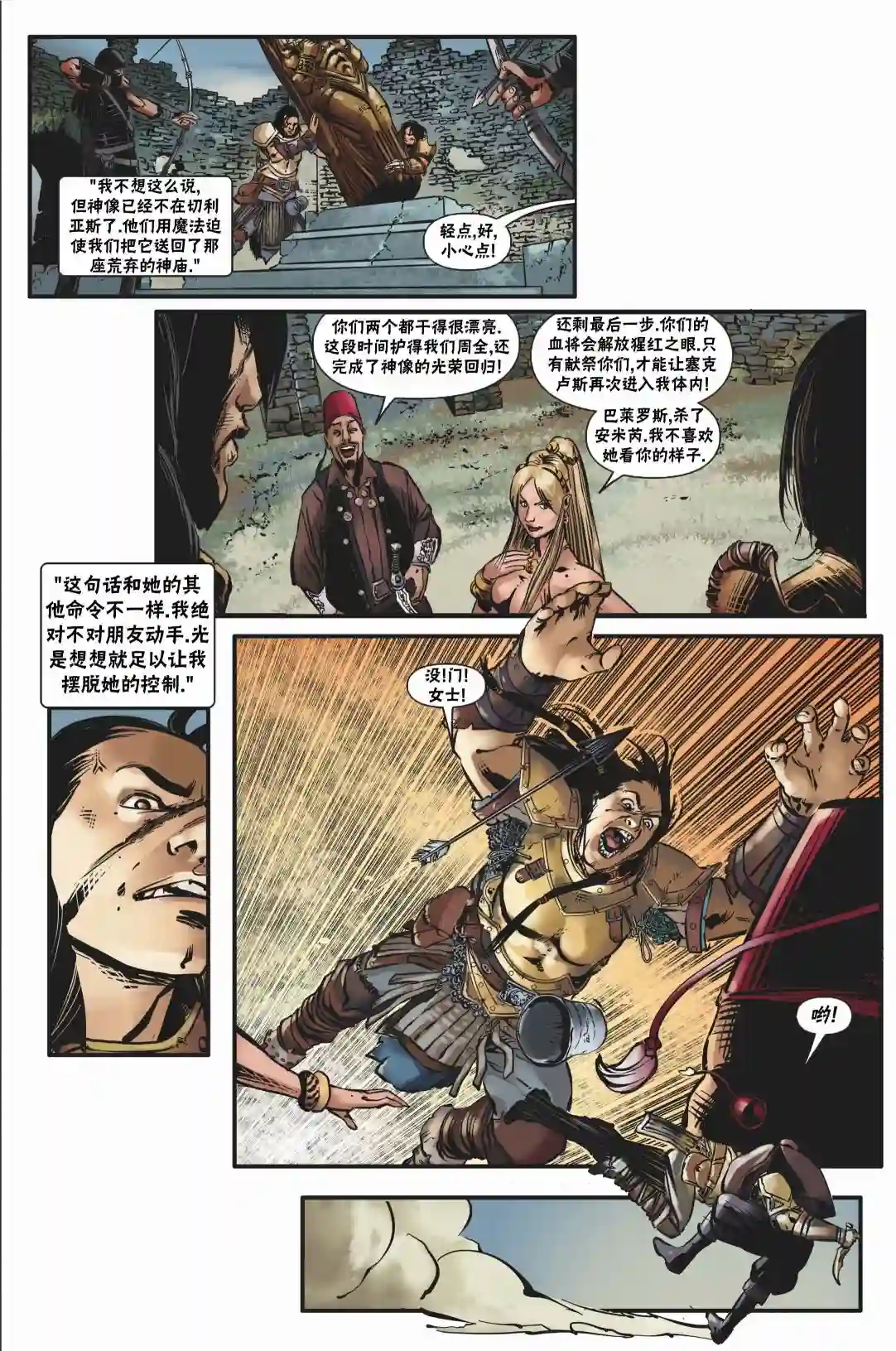开拓者第19卷