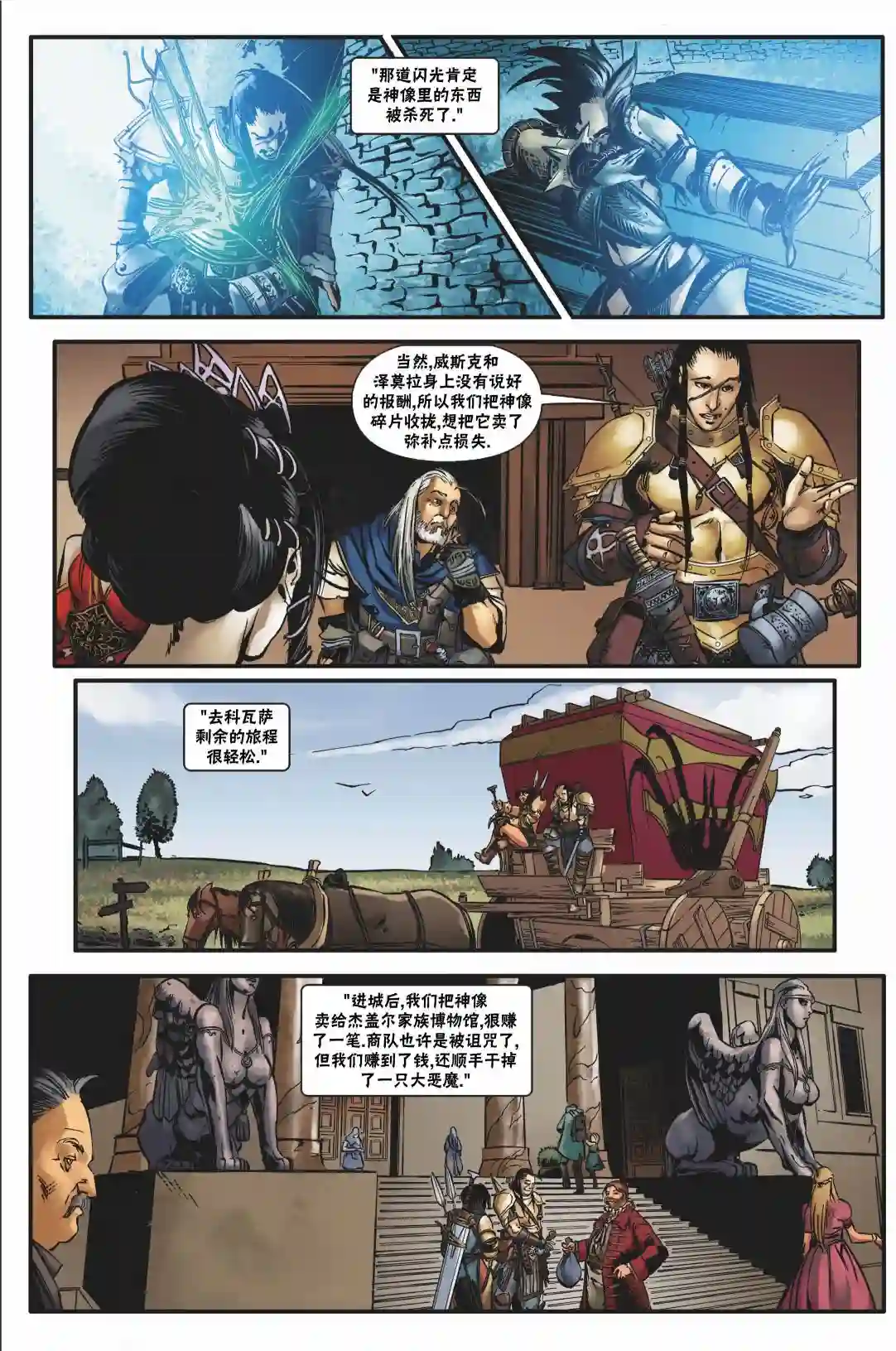 开拓者第19卷
