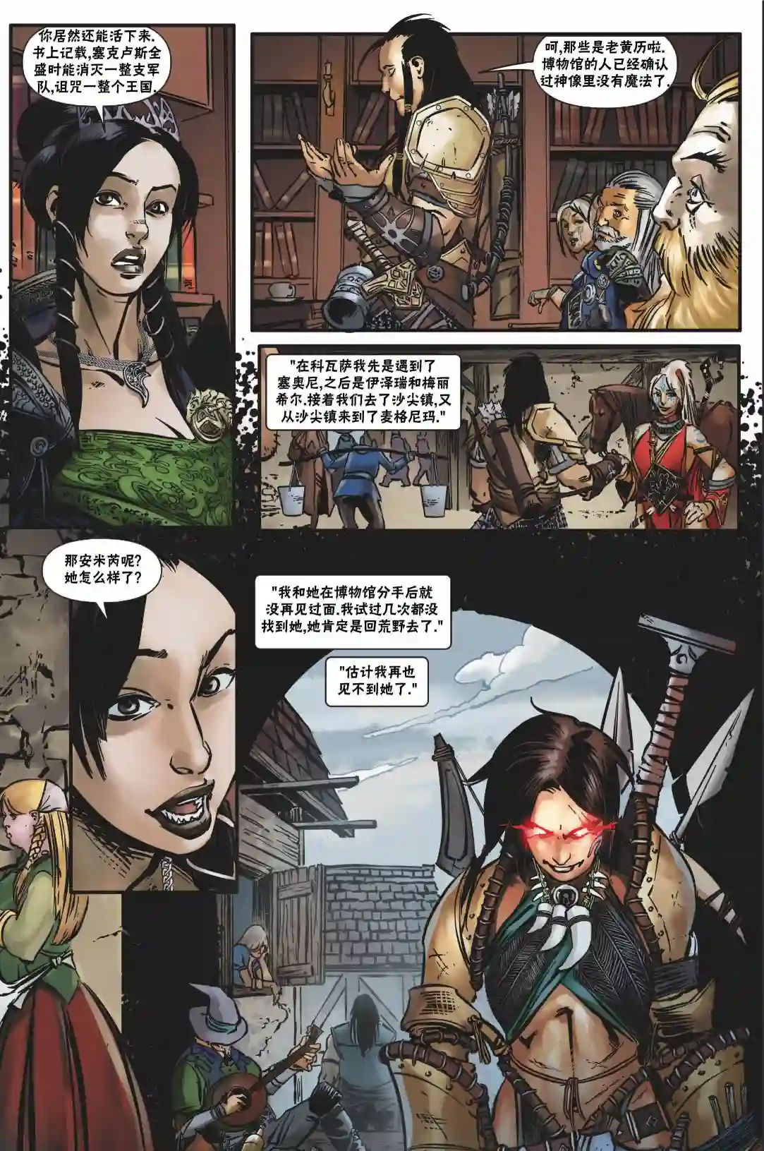 开拓者第19卷