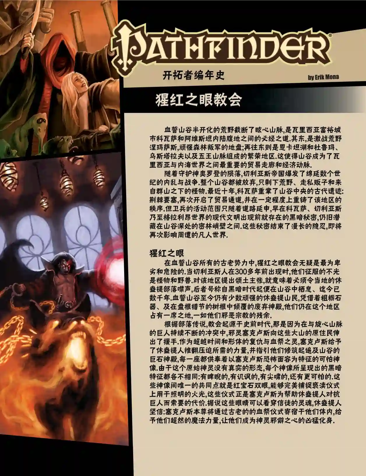 开拓者第19卷