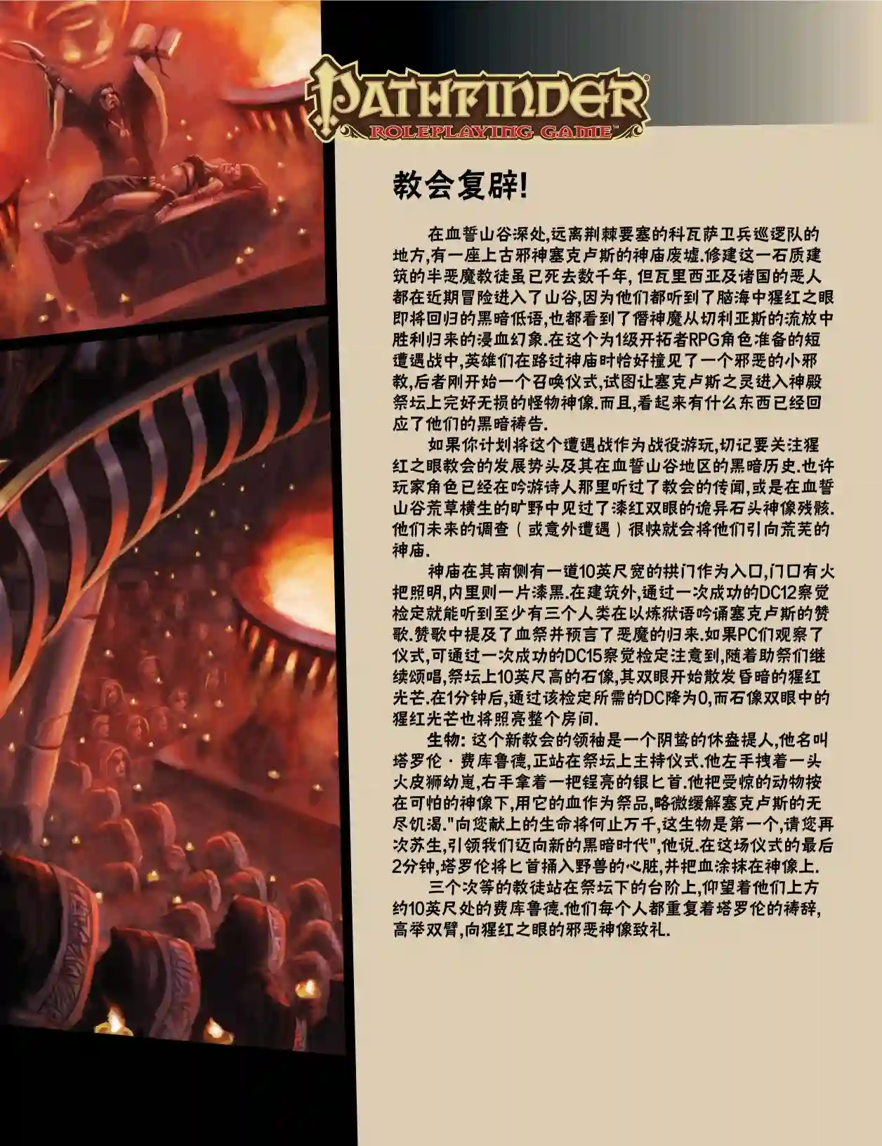 开拓者第19卷