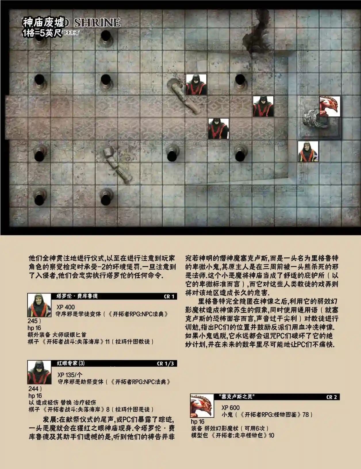 开拓者第19卷