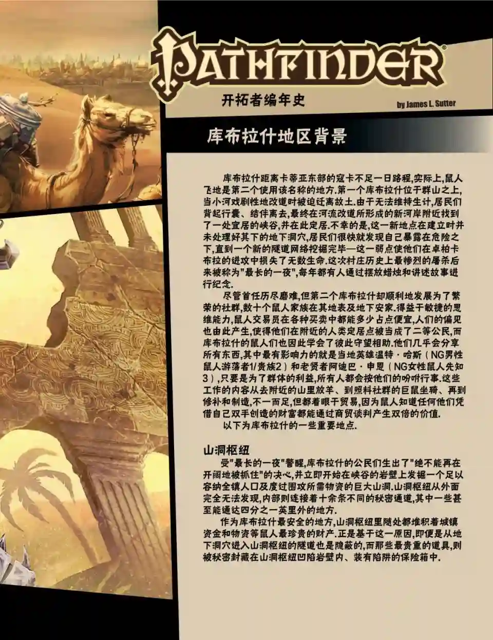 开拓者第20卷