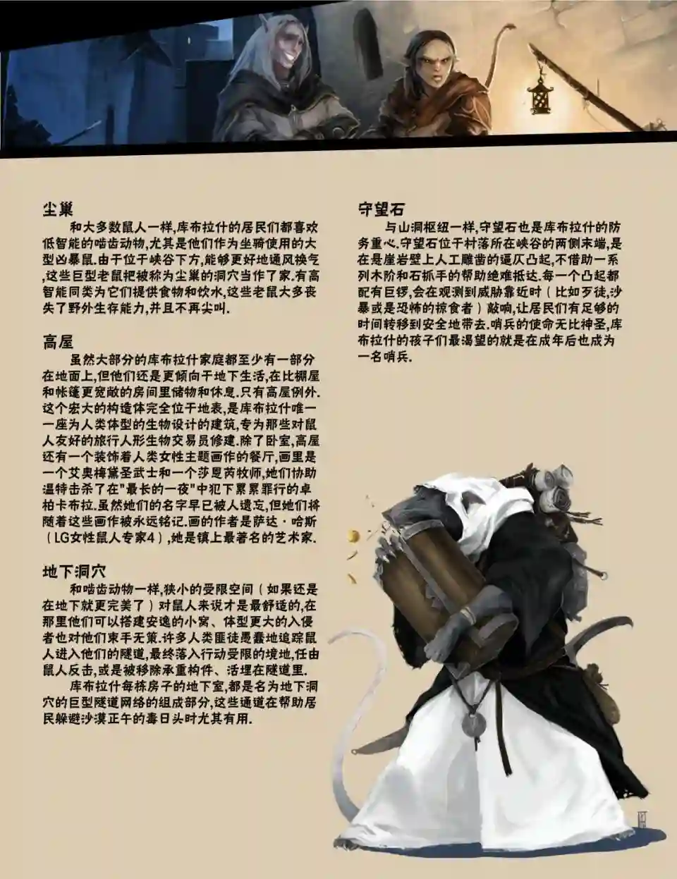 开拓者第20卷