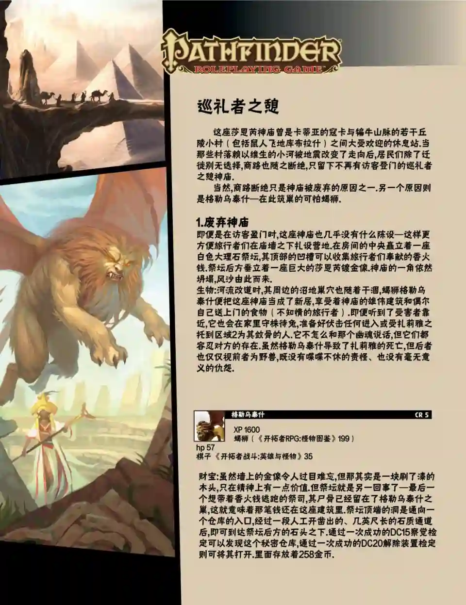 开拓者第20卷