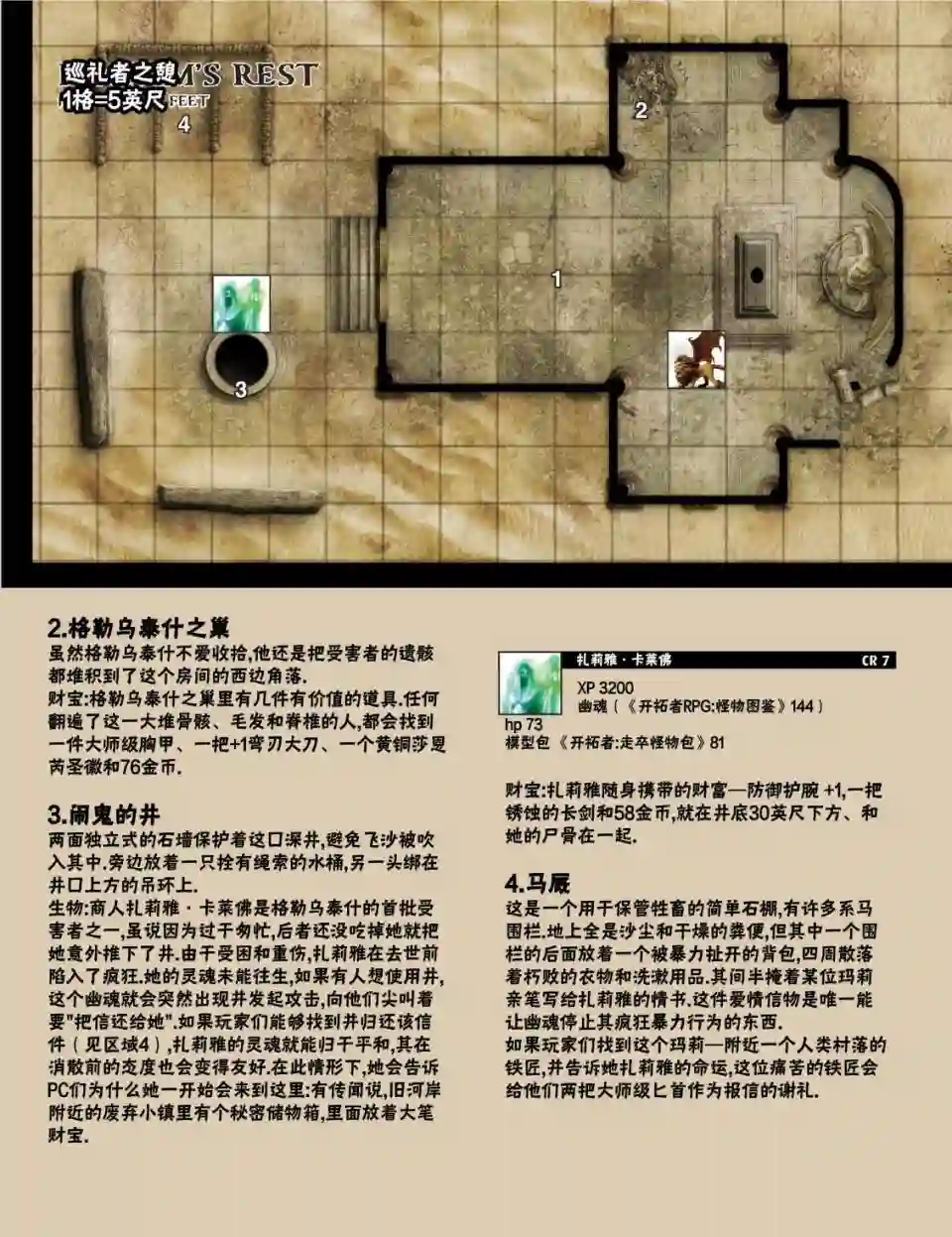 开拓者第20卷