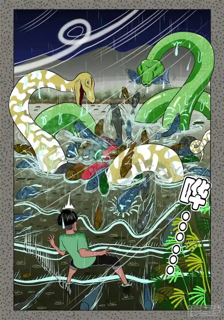 阴风阵阵水塘（下）