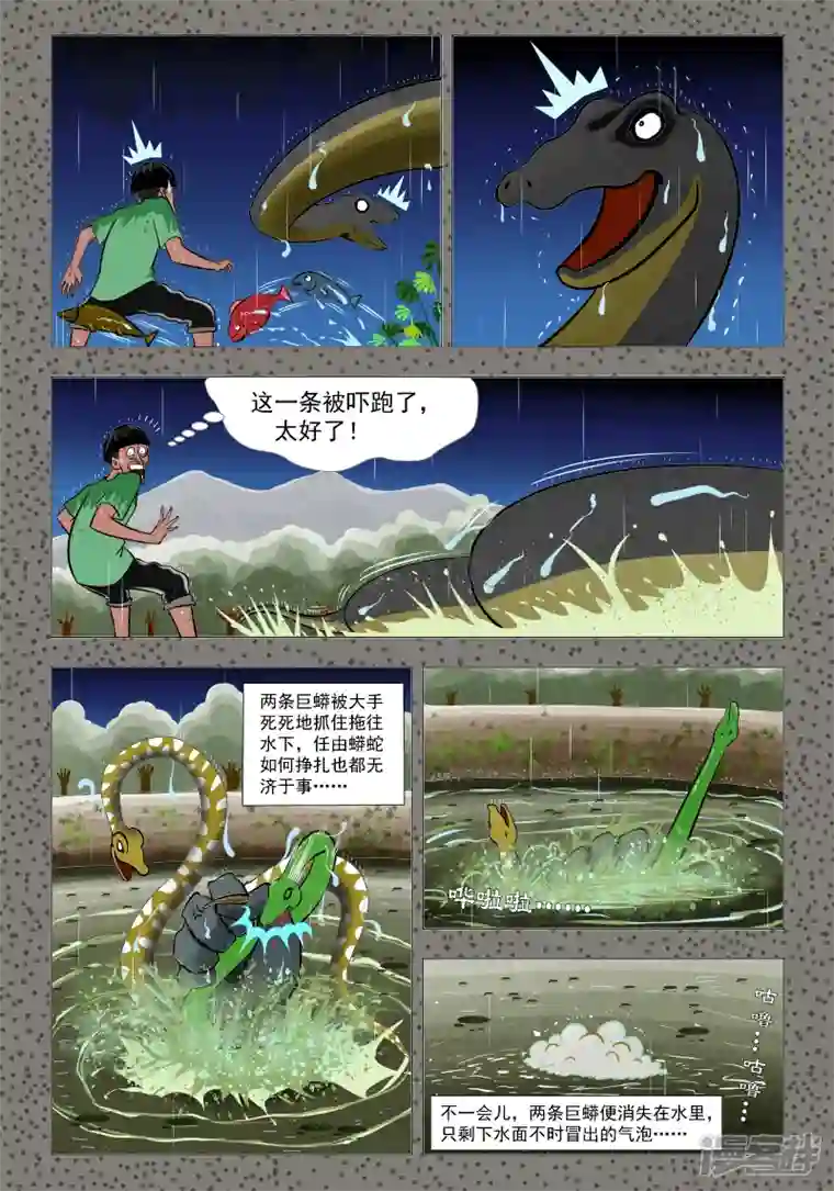 阴风阵阵水塘（下）