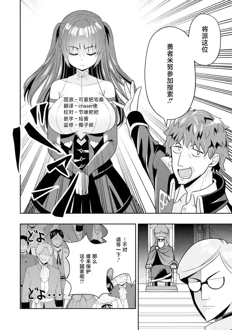 获得bug技能“扭蛋”的我开启外挂人生第5.1话