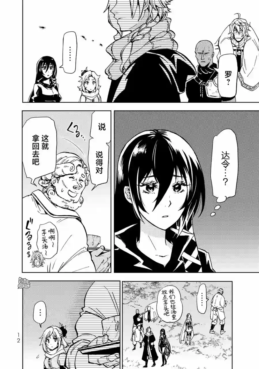 迷宫指路人第23话