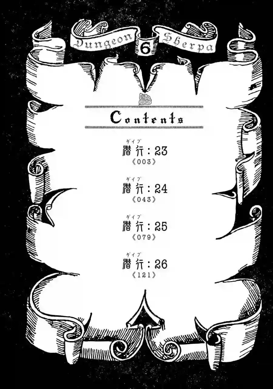 迷宫指路人第23话